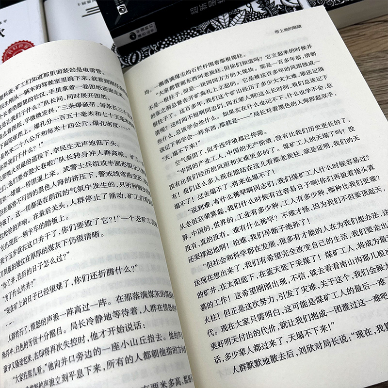 [正版]刘慈欣科幻小说全8册 球状闪电+超新星纪元+带上她的眼睛+梦之海典藏版 三体 科幻小说流浪地球三体作者刘慈欣的高清大图