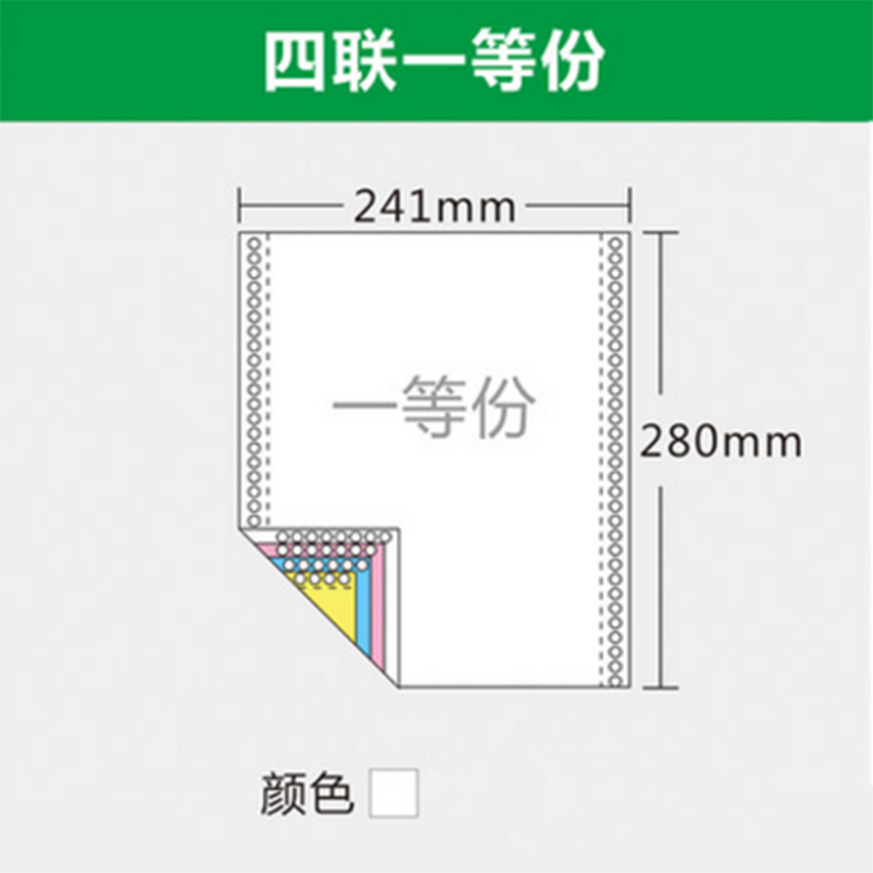 华玺 241-4白打印纸(1000页)