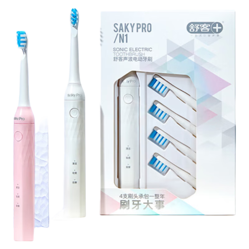 舒客(Saky)Pro声波电动牙刷N1新款 (含4支刷头) 皓月白樱花粉情侣款 软毛 1支高清大图