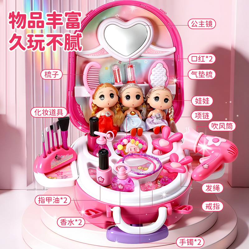 公主梳妆台仿真美妆行李箱女孩过家家玩具生日礼物2027高清大图