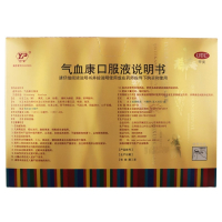 60支]云南白药气血康 云丰 气血康口服液10ml*30支*2盒 健脾固本 滋阴润燥 (中成药 液体剂 补气补血 )