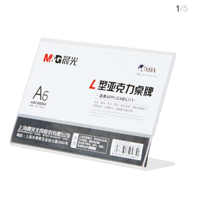 晨光 ASC99354 办公文具商务L型会议桌牌L型亚克力桌牌