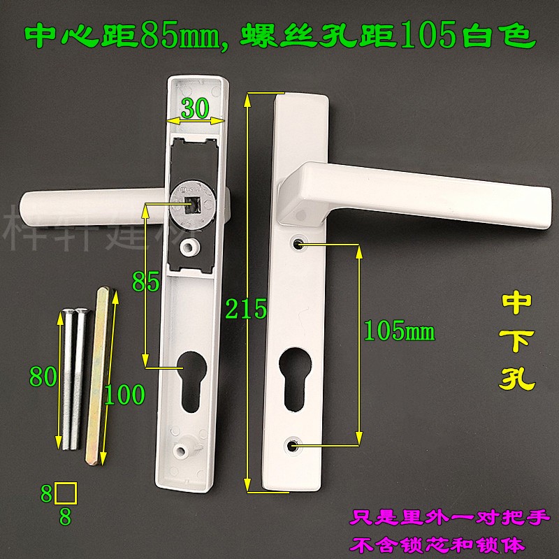 铝合金门锁 塑钢锁系列执手断桥铝平开门 中心距85,孔距105白色高清大图