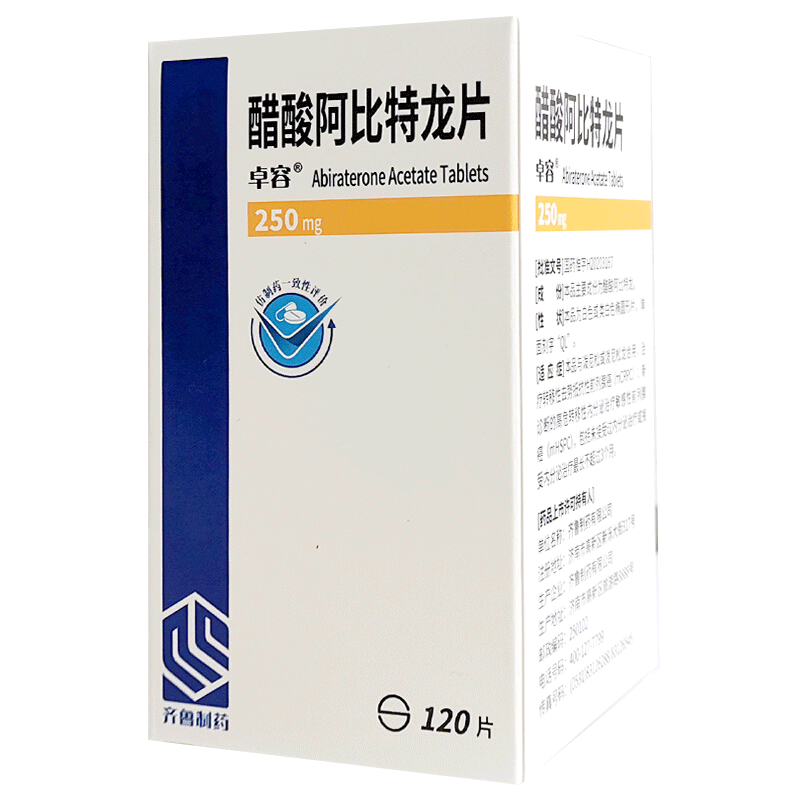 卓容 醋酸阿比特龙片 250mg*120片/盒 片剂高清大图