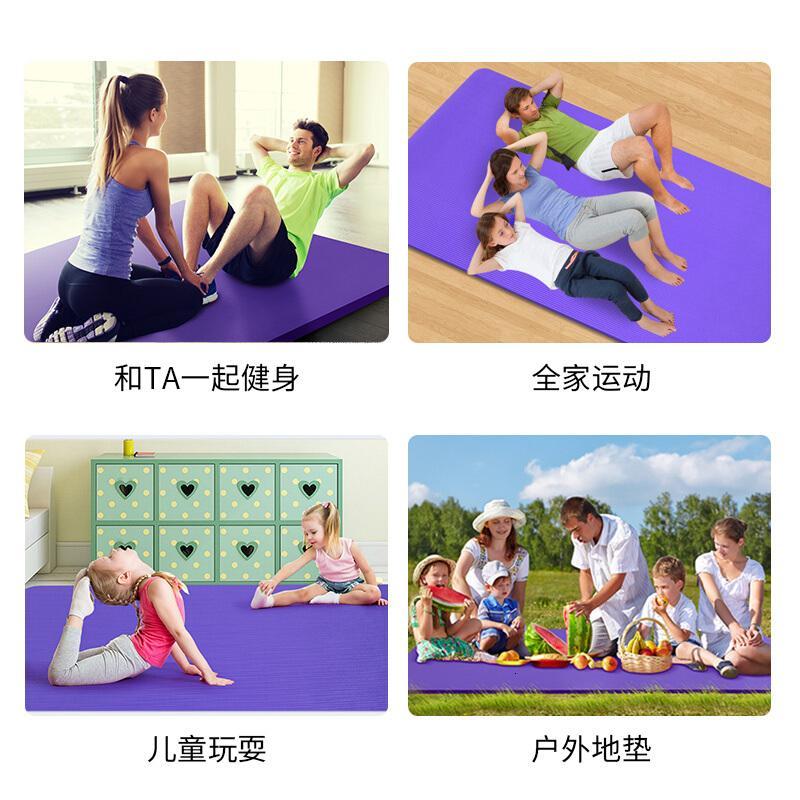 户外[大号]双人瑜伽垫加宽130加厚加长瑜珈垫舞蹈垫运动毯健身垫紫色200cm*130cm赠背包+绑带+球10mm(