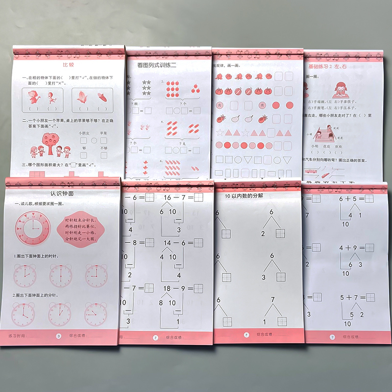 全3册-幼小衔接 凑十法+借十法+分解与组成 [正版]凑十法借十法看图列式解决问题应用题大全数学思维专项训练全套破十法幼