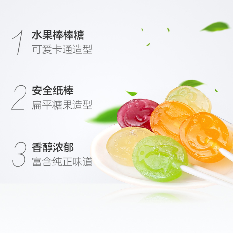 不二家 果味棒棒糖(蜜桃味+葡萄味+哈密瓜味+香橙味)125g袋装*2袋 女朋友儿童糖果礼物