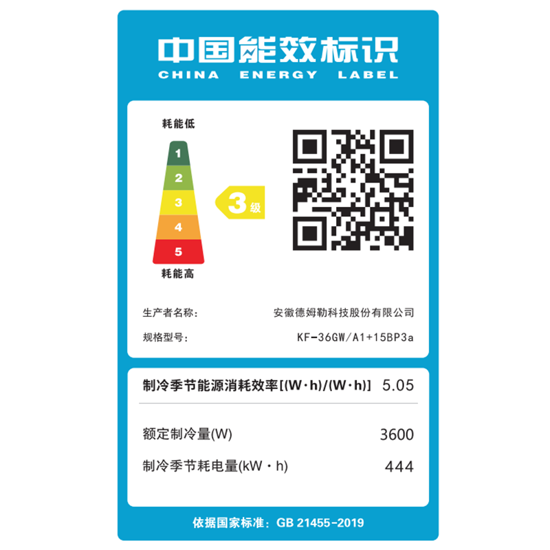 先锋(SINGFUN)空调家用壁挂式KF-36GW/A1+15BP3a大1.5匹单冷三级变频 纯铜管 自清洁 不带安装