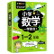正版新书]学霸课堂-小学数学一学就会·1-2年级·注音彩图版龚勋97