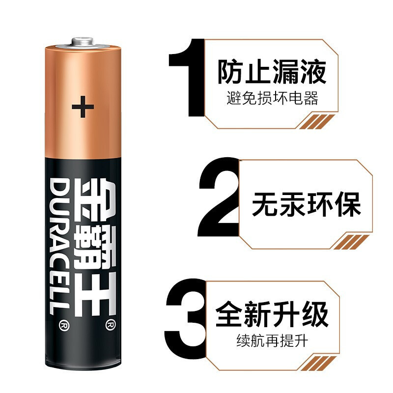 金霸王(Duracell) 5号8粒+7号8粒1.5V 数码电池 适用于计算器遥控器儿童玩具电子指纹门锁体重秤