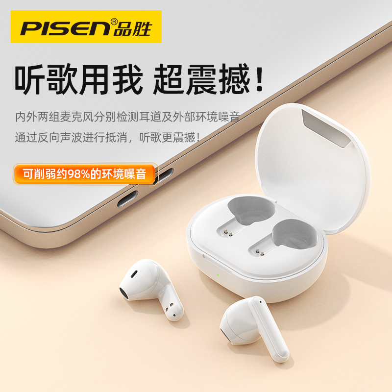 品胜pisen真无线蓝牙耳机礼包版lv10jl
