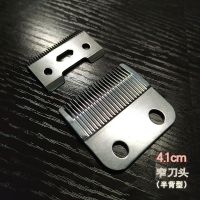 通用有线理发器刀头理发带线刀片有线拉线电推剪配件推头替换|窄刀头41mm（半背型）