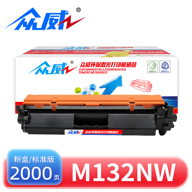 众威硒鼓惠普M132NW黑色粉盒 支高清大图