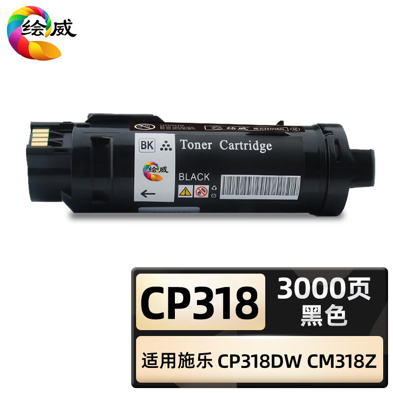 绘威臻享版 黑色粉盒 CP105B 彩鼓 1支装(单位:支)