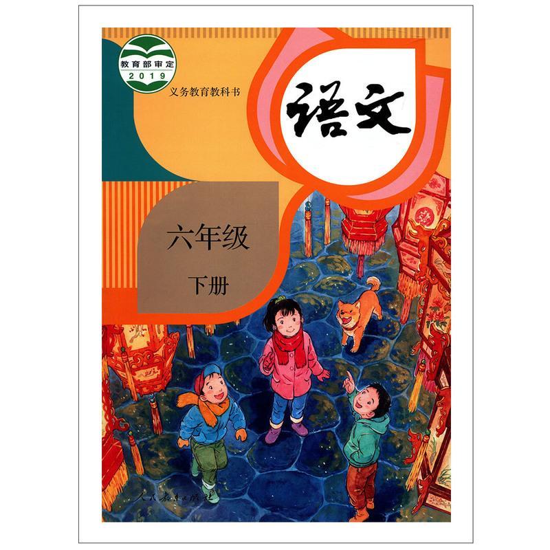 2020义务教育教科书语文人教版数学苏教版课本数学语文补充习题六年级下册4本套装6下课本学校专用正版课本