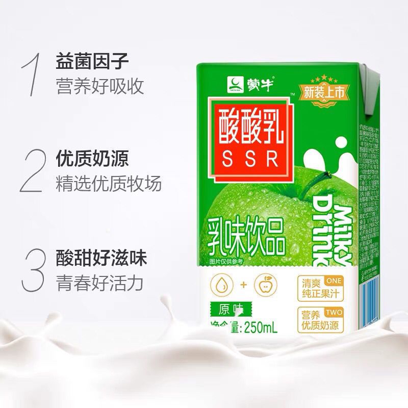 图书>期刊/杂志>男士>图书其它>7月产新货蒙牛酸酸乳原味/草莓味250ml
