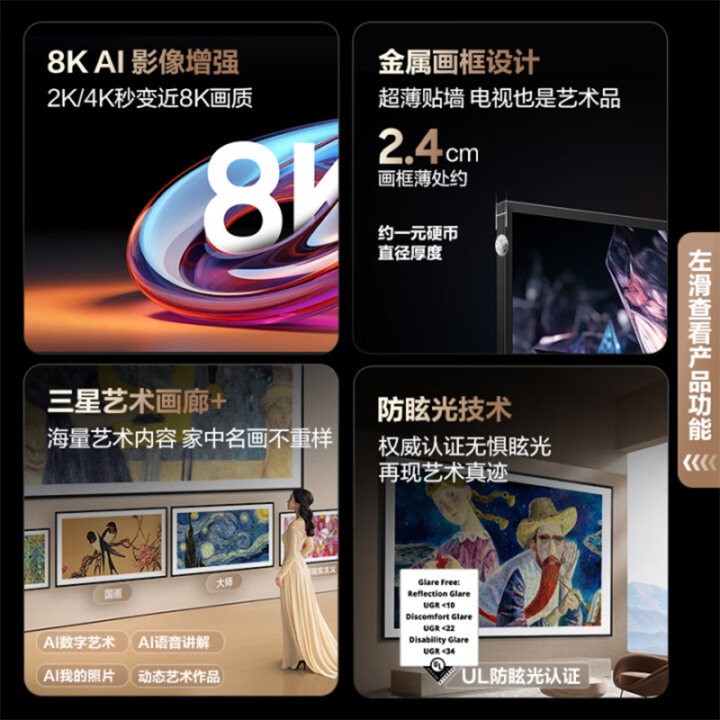 三星(SAMSUNG)85QN900F 85英寸 8K 全面屏 Mini LED电视 QA85QN900FJXXZ