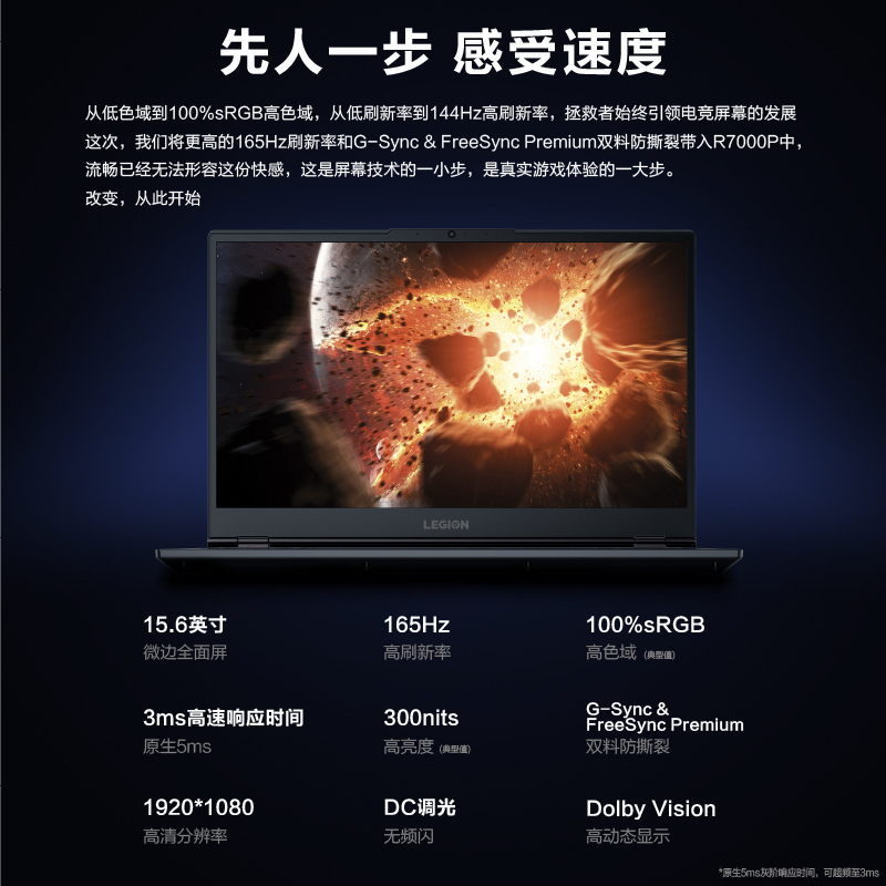 联想(Lenovo)拯救者R7000P 2021 15.6英寸游戏本笔记本电脑(新锐龙 8核 R7-5800H 16G 512G RTX3060 165Hz)幻影黑
