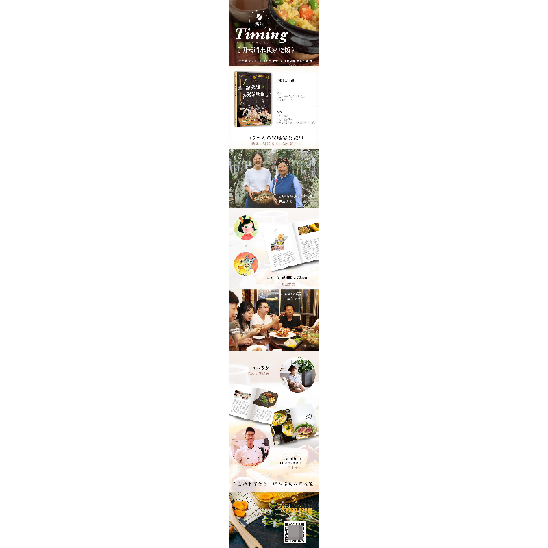 正版 明天请来我家吃饭 木小偶主编 新星出版社 9787513329750 书高清大图