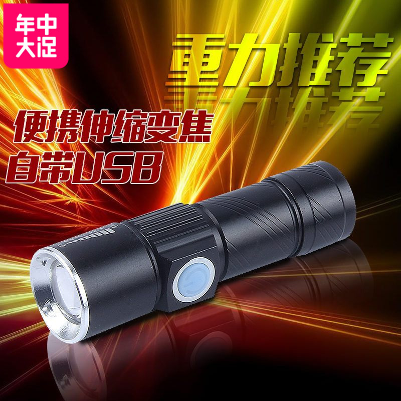 LED强光手电筒变焦户外家用可充电迷你车载自带USB内置电池