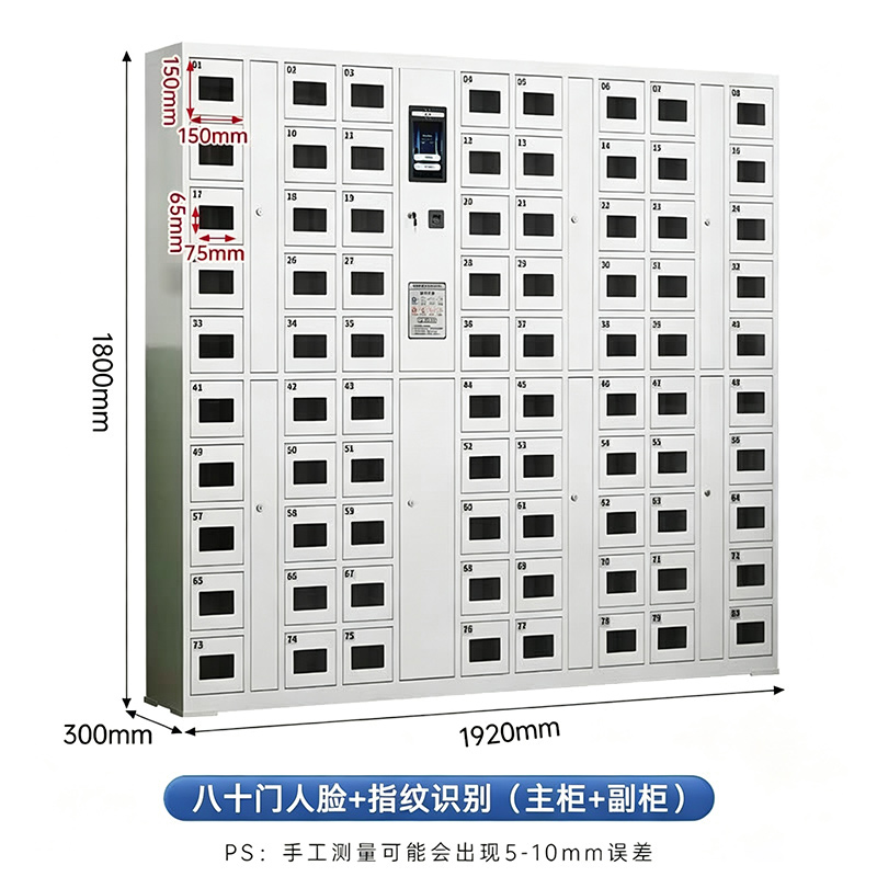 妍苒智能手机柜人脸识别手机存放柜保管柜存取记录查询管理柜 八十门存放柜(人脸识别+密码)高清大图