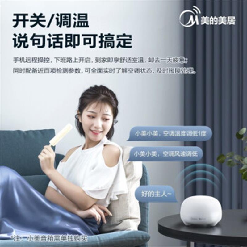 美的空调KFR-35GW/BP2DN8Y(带断电记忆)家用壁挂式空调 变频冷暖 (普通安装)