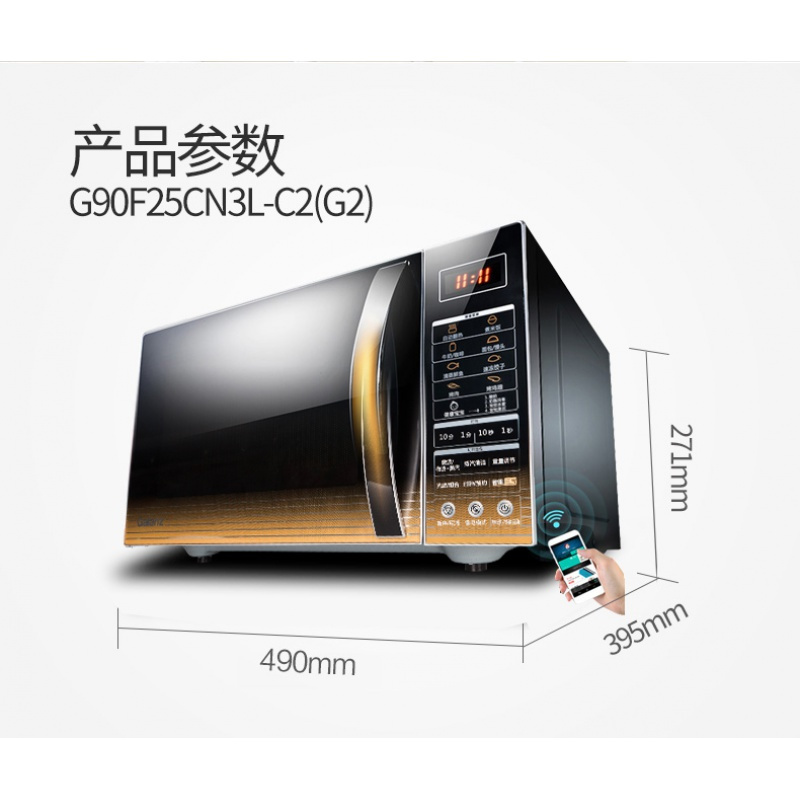 [新品]Galanz/格兰仕[新品]Galanz/格兰仕 家用25L智能光波微波炉烤箱一体