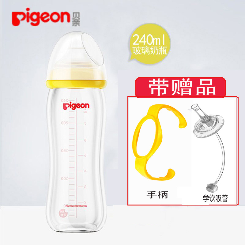 贝亲宽口径玻璃奶瓶240ml配L奶嘴黄色AA92(赠学饮吸管手柄)