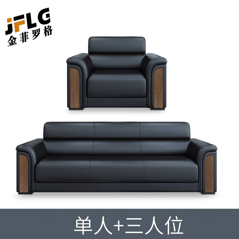 苏宁 金菲罗格 办公家具 现代中式接待商务沙发 单人+三人位沙发