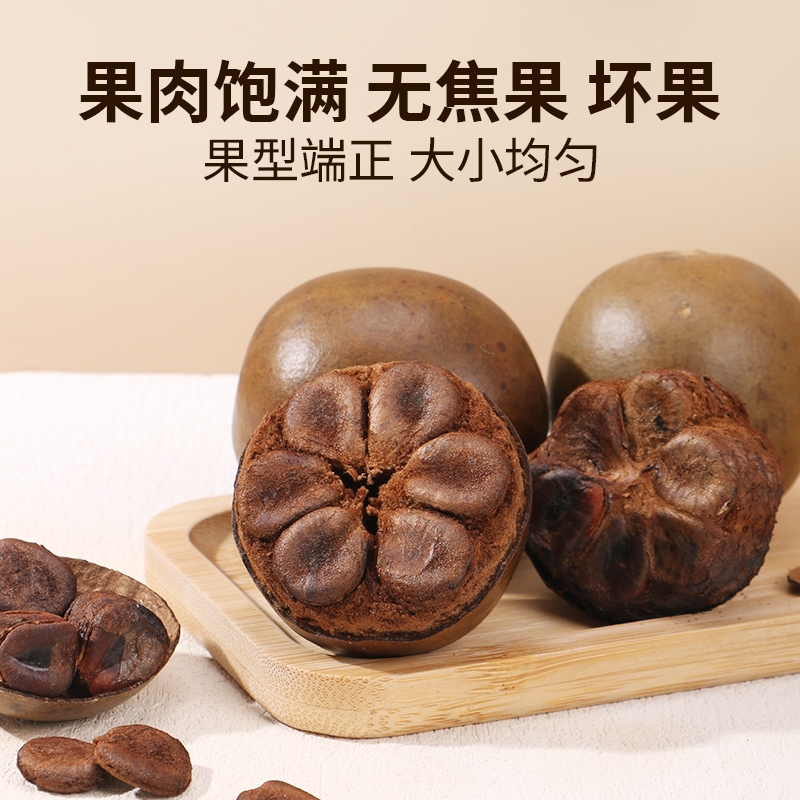 [买1送1同款]北京同仁堂内廷上用散装罗汉果70g干果大果广西桂林特产级野外生永福罗汉果花茶正品