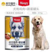 Wanpy顽皮狗罐头375g鸡肉蔬菜肉泥狗罐头拌饭狗湿粮挑嘴粮