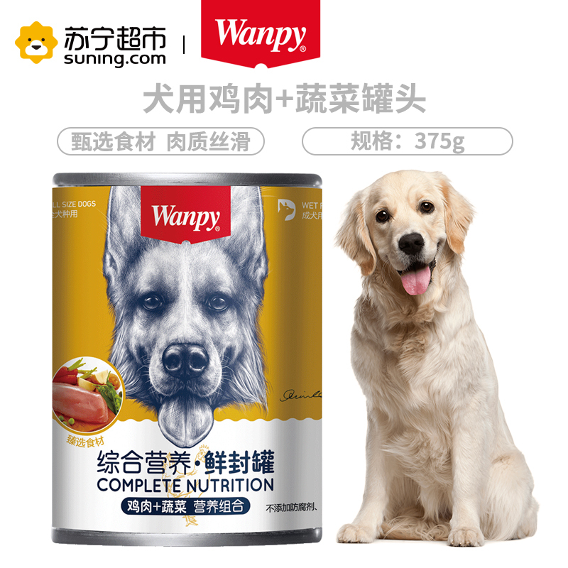 Wanpy顽皮狗罐头375g鸡肉蔬菜肉泥狗罐头拌饭狗湿粮挑嘴粮