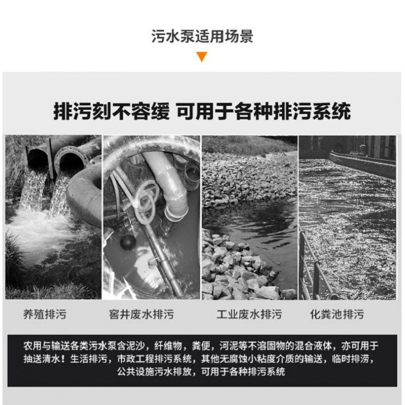 1500W清水潜水泵