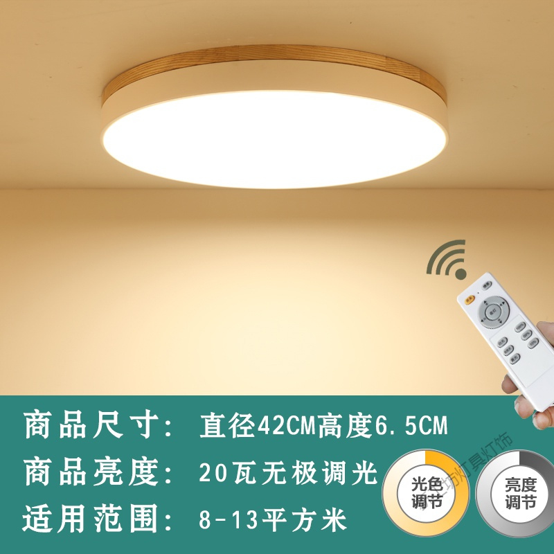 苏宁放心购 北欧卧室吸顶灯暖光原木过道灯具简约阳台房间led圆形超薄客厅灯