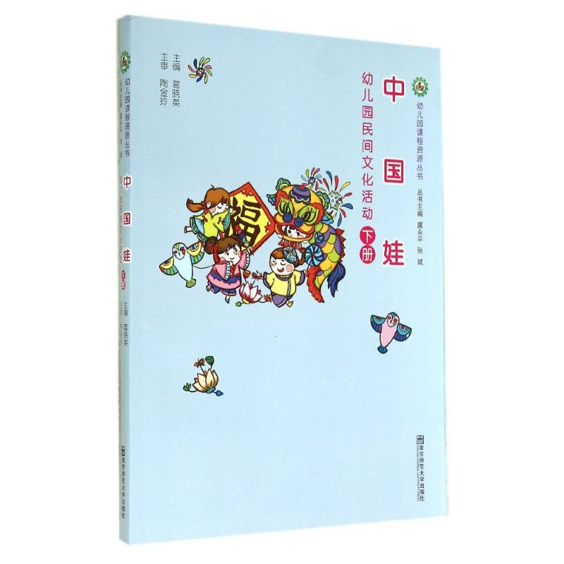 【M】中国娃-9787565117701