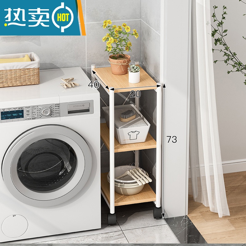敬平洗衣机架子带轮落地厨房储物收纳小推车床头置物家用书架多层高清大图