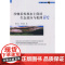 沙棘柔性坝水土保持生态效应与机理研究