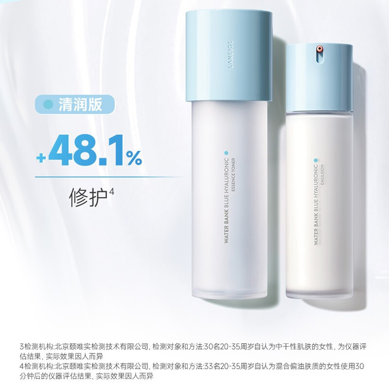 兰芝(Laneige) 新水酷透明质酸嘭润修护细肤露 160ml清润水高清大图