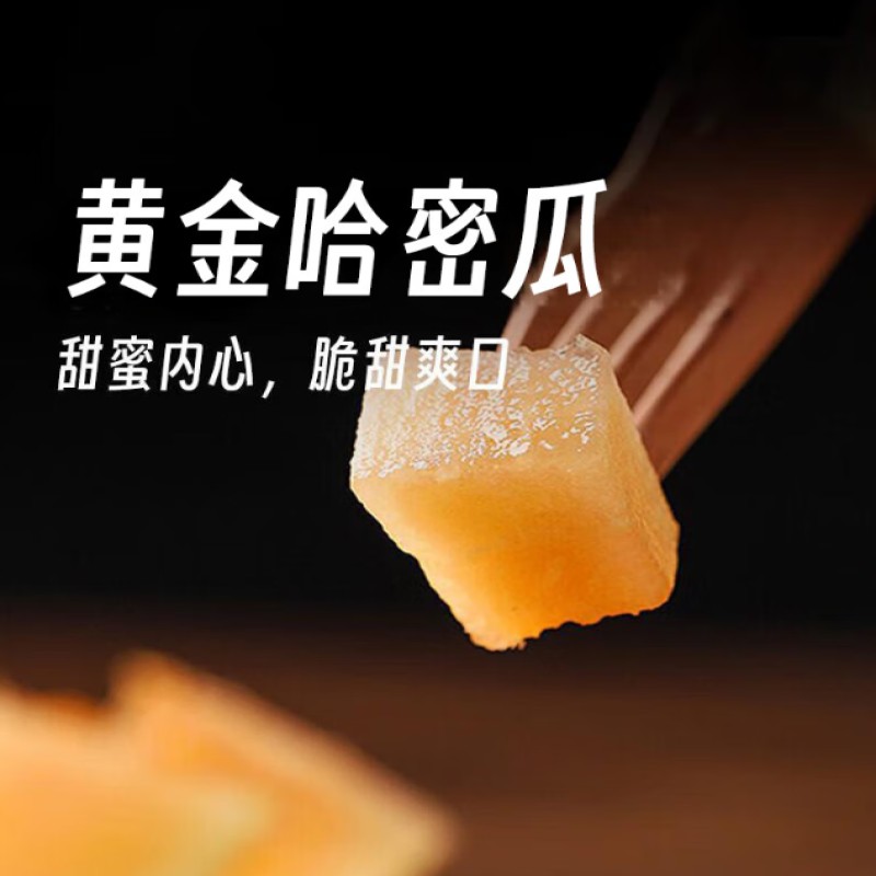 哈密瓜种子天玺金蜜1000粒高清大图