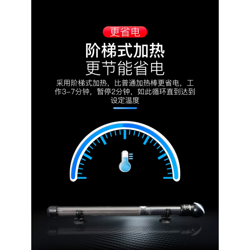 创星HCH系列鱼缸水族箱优质加温器自动恒温加热控温器防爆加热棒高清大图