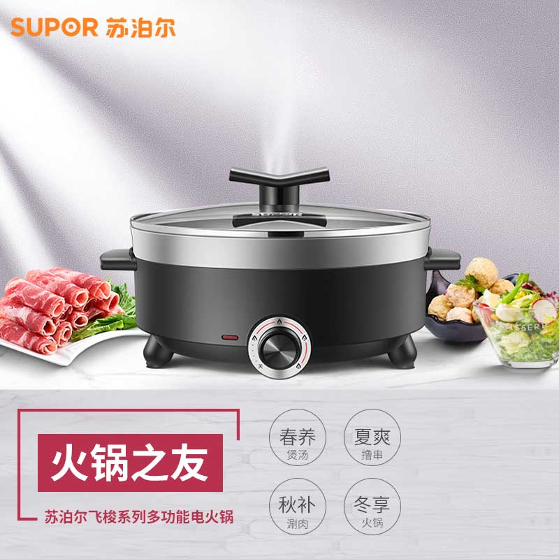 苏泊尔多功能锅H28YK12电火锅大火力料理锅4L大容量电炒锅家用电热煮锅 80mm深锅体- 4L 容量高清大图
