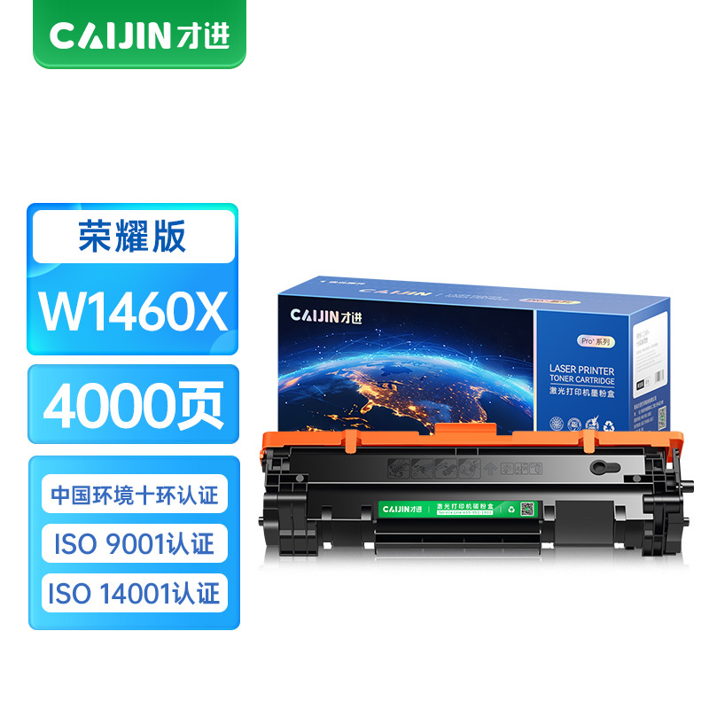 才进荣耀版适用惠普3104fdw硒鼓w1460a带芯片大容量hp laserjet 3104fdn墨盒3004fdw