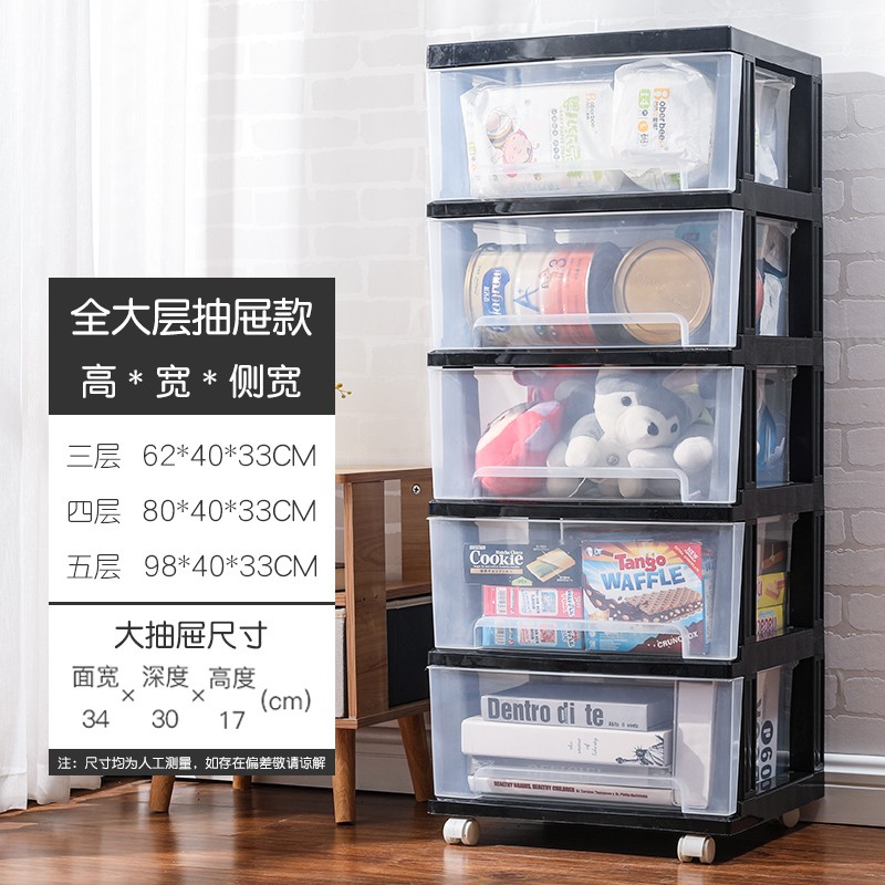 塑料透明收纳柜儿童抽屉式整理柜大号多层五斗柜子收纳箱 三维工匠高清大图