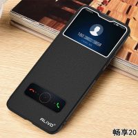华为畅享20se手机壳10plus保护20pro皮套20e翻盖式10s防摔10e男女 玄黑色+送纳米膜 畅享20