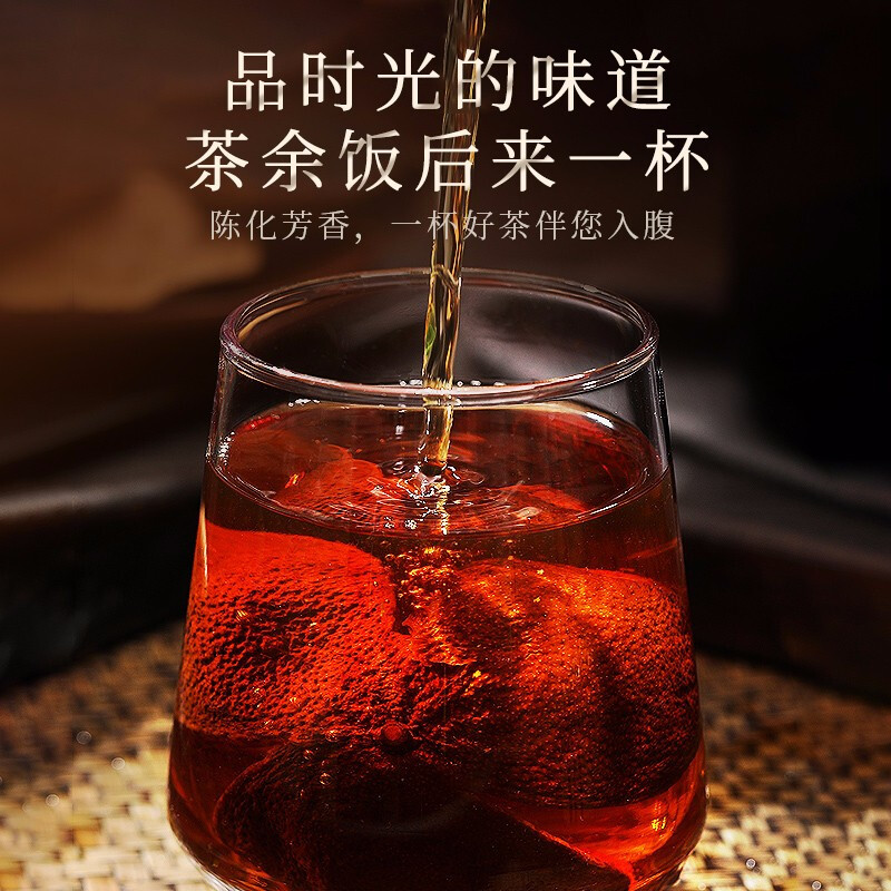 福东海 陈皮新会15年老陈皮干大红皮茶叶花茶泡水干货干桔子皮橘皮橙皮
