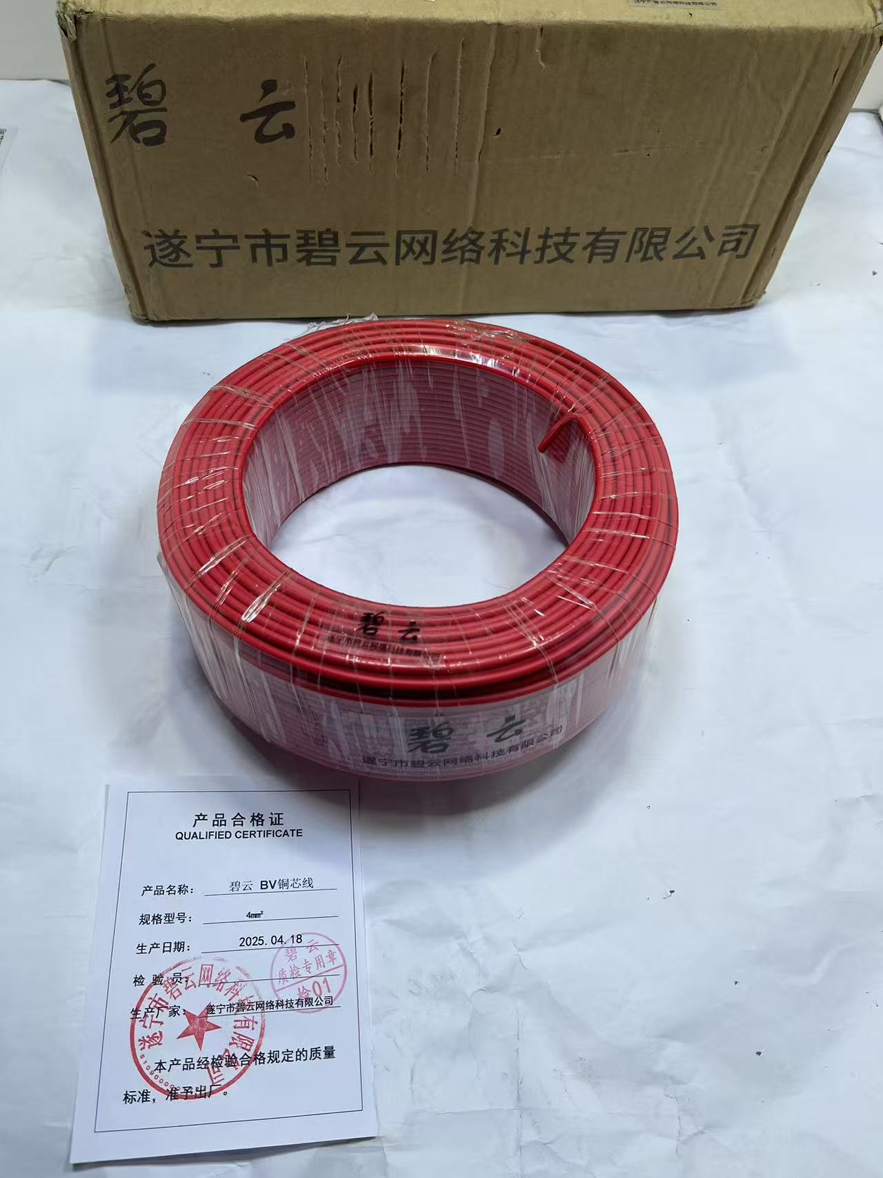 碧云 BV铜芯线 4mm²卷高清大图