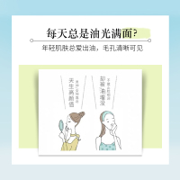 相宜本草金缕梅控油爽肤水120ml
