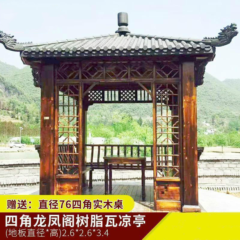 森美人实木古建中式简易四角六角凉亭小院子庭院别墅仿古亭子防腐木户外 【现货款】四角龙凤阁树脂瓦凉亭