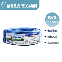 远东电缆（FAR EAST CABLE）电线电缆 BVR2.5平方 国标铜芯单芯线 多股软线100m【简装】