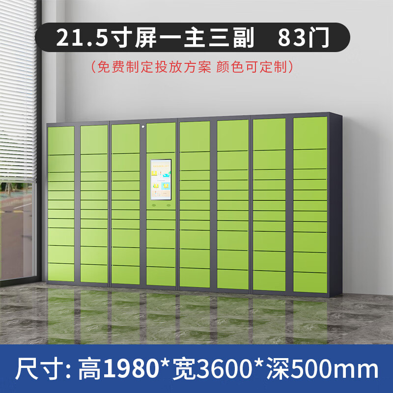 鑫金虎 智能快递柜小区自提柜驿站共享柜 21.5寸屏一主三副高清大图